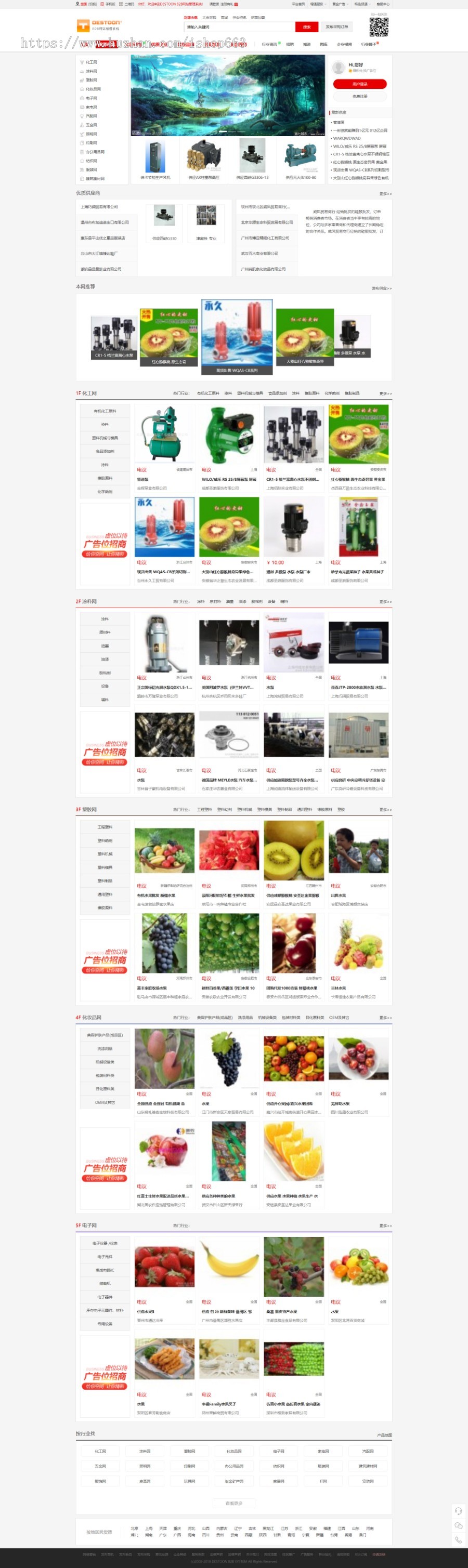 在线信息交易平台destoon供求信息招商加盟发布系统企业商城网站源码五金建材手机模板