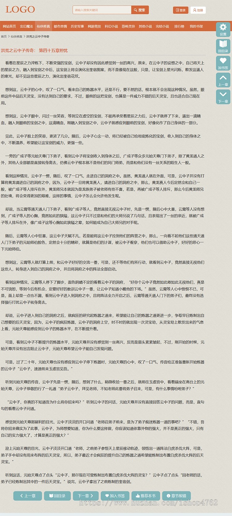 杰奇CMS1.7橙色小说模板,杰奇小说模板,PC+WAP附带安装说明