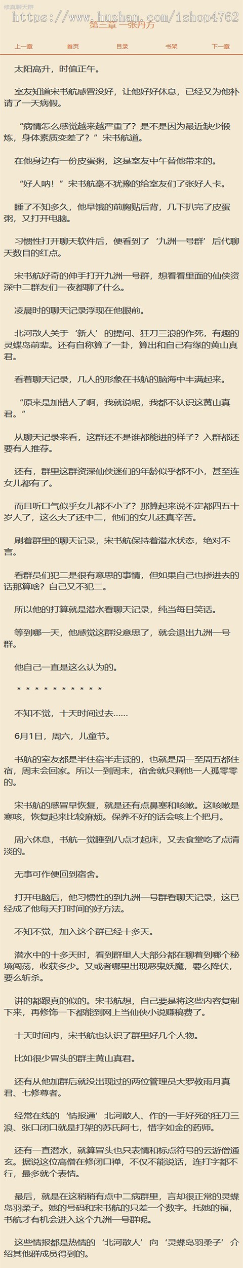 杰奇CMS1.7橙色小说模板,杰奇小说模板,PC+WAP附带安装说明