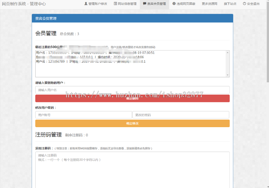 网上很火的网页在线制作网站完整版源码0728