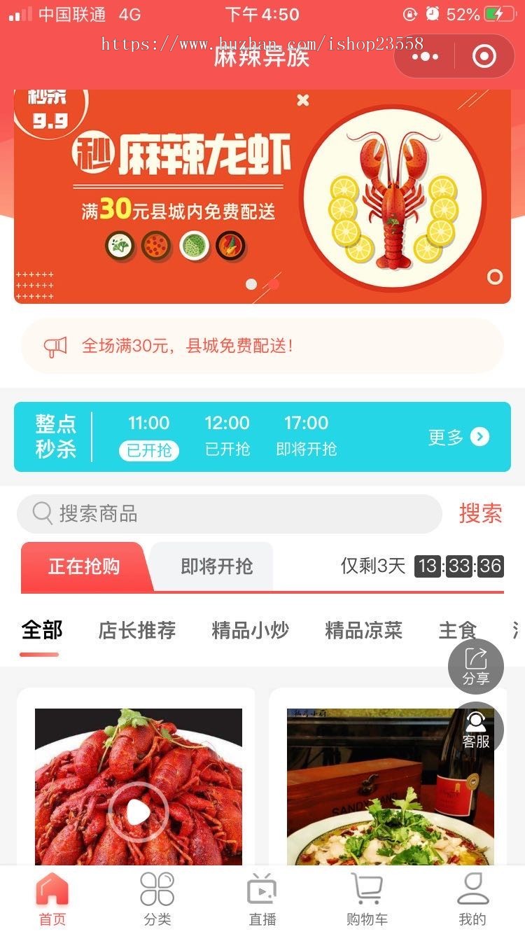 独立版社区团购直播小程序源码拼团团购积分商城会员卡菜谱短视频