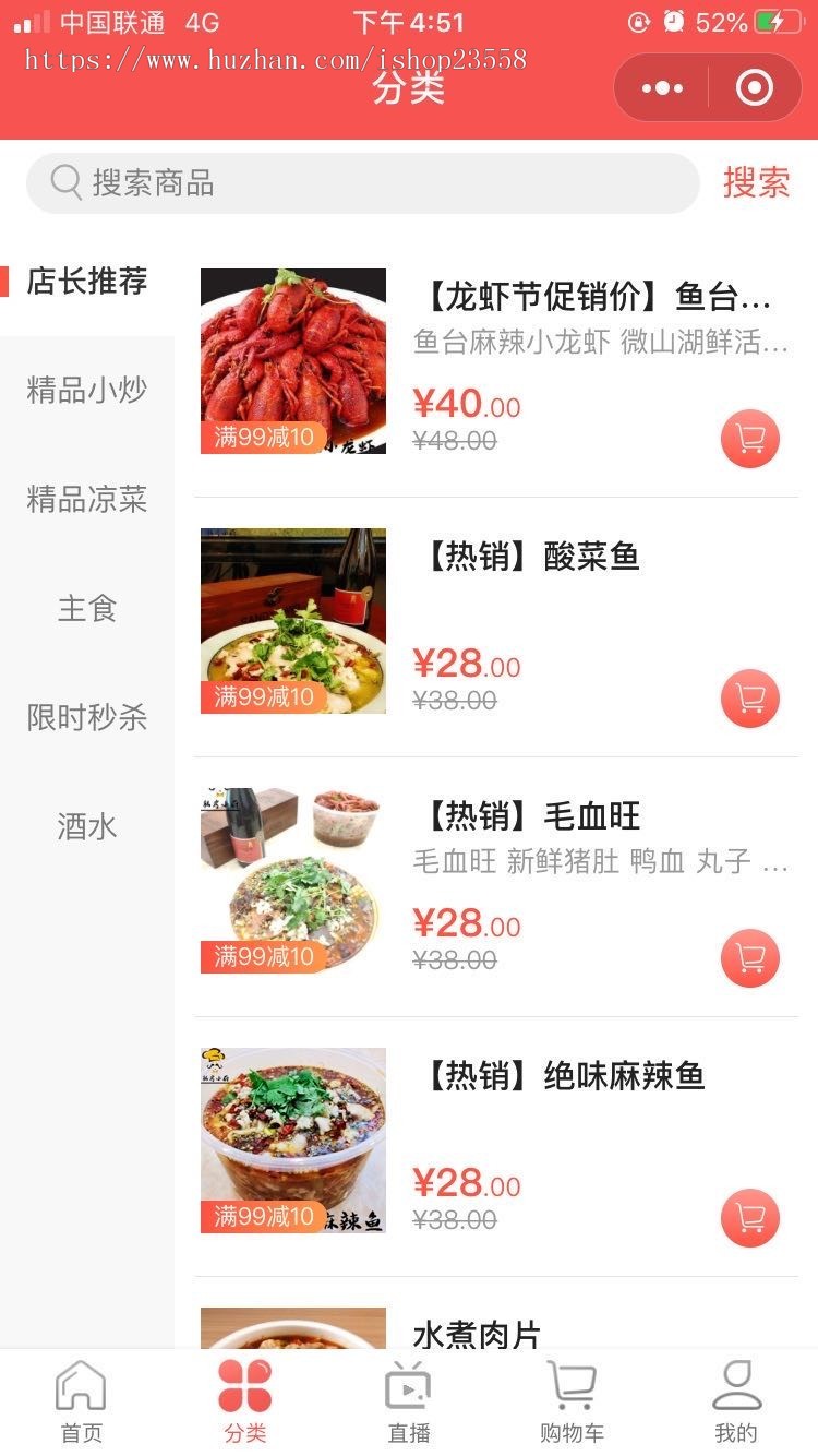 独立版社区团购直播小程序源码拼团团购积分商城会员卡菜谱短视频