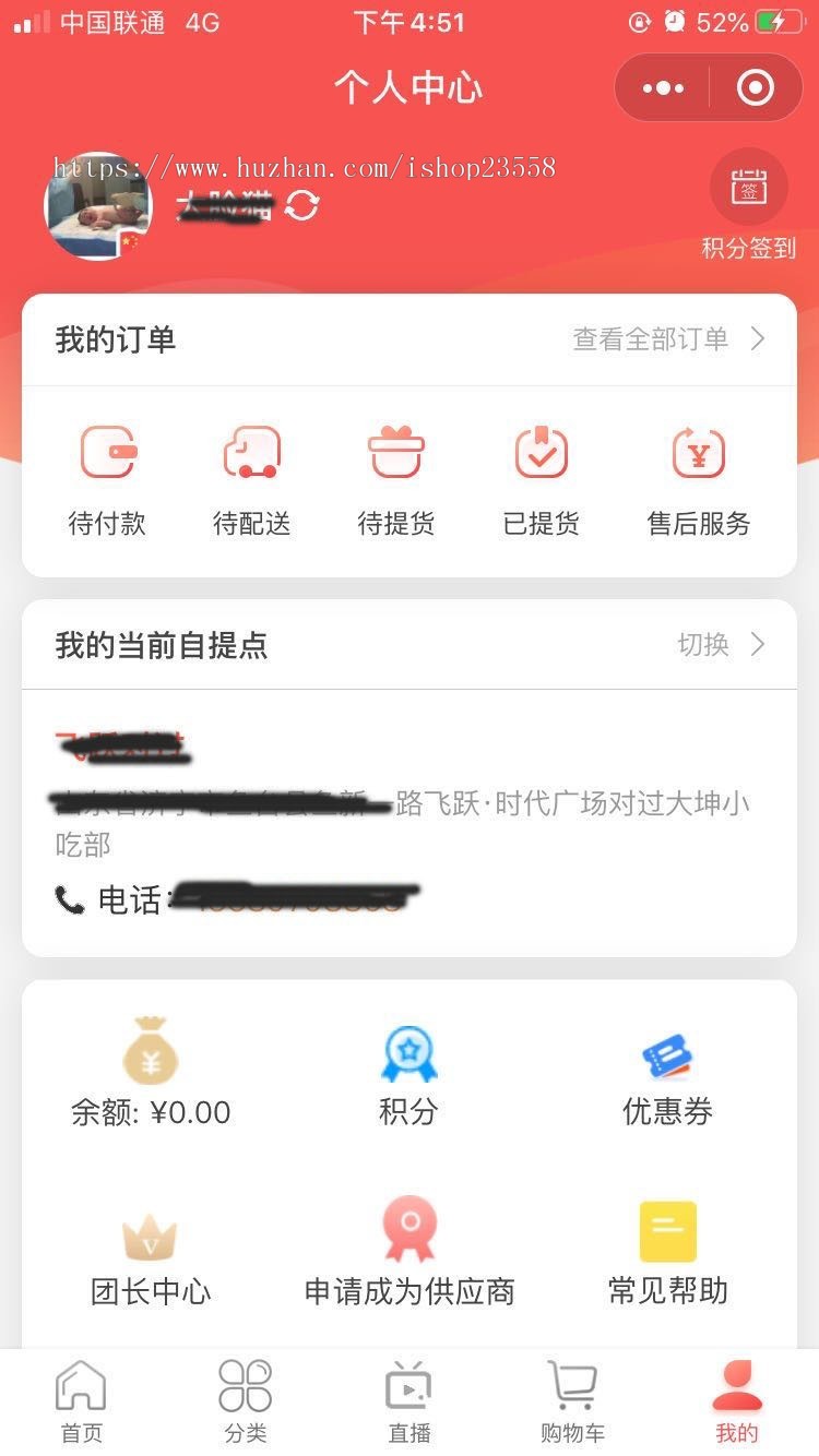 独立版社区团购直播小程序源码拼团团购积分商城会员卡菜谱短视频