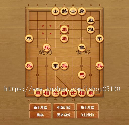 精典html5《象棋游戏》多种模式_引流吸粉中国象棋游戏源码