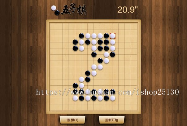 精典游戏html5《五子棋游戏》源码_吸粉引流小游戏