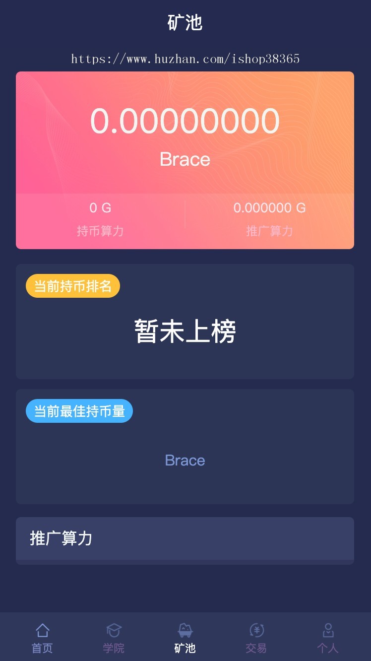 模式币PHP前后端一体化模式平台