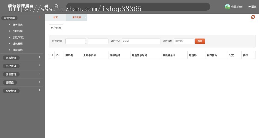 模式币PHP前后端一体化模式平台