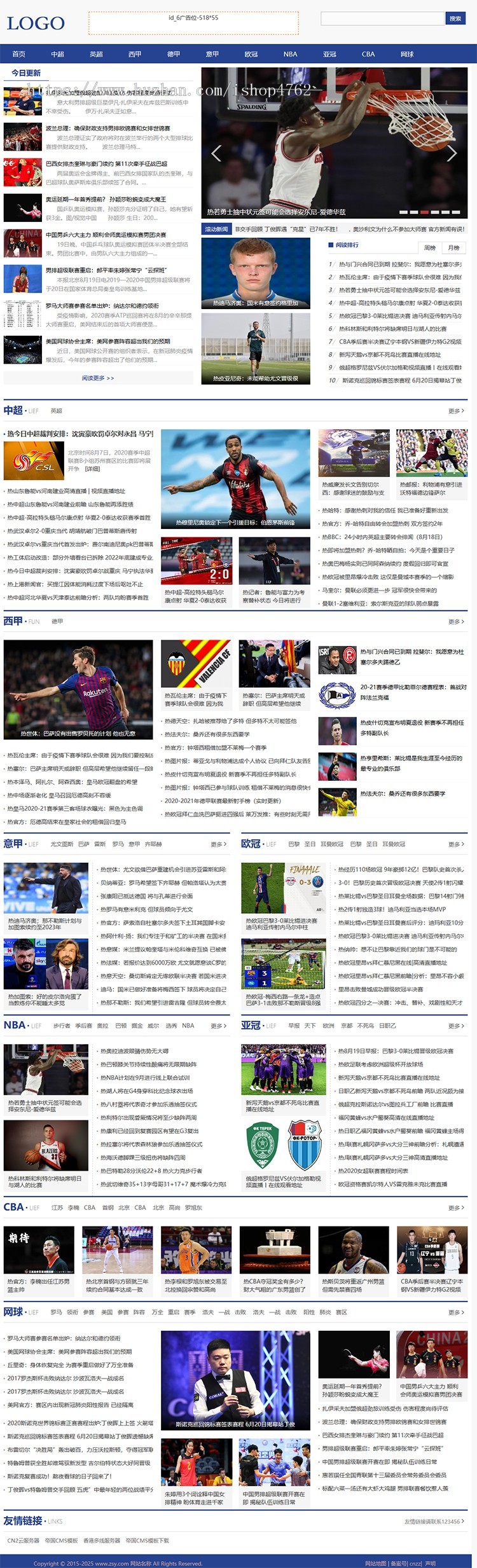 帝国CMS体育源码,简洁大气自适应体育资讯模板,响应式手机端【优化版】