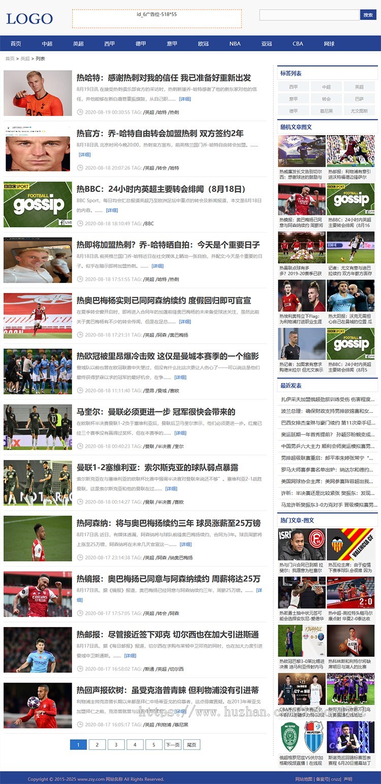 帝国CMS体育源码,简洁大气自适应体育资讯模板,响应式手机端【优化版】