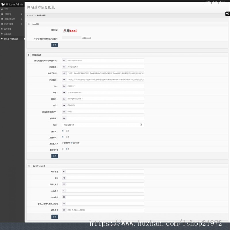PHP在线工具箱源码 站长引流+在线工具箱源码+多款有趣的在线工具