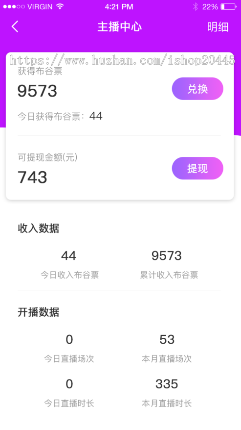 全新山东布谷直播源码整套直播系统源码视频直播系统开发:安卓+iOS+PHP后台管理整站出
