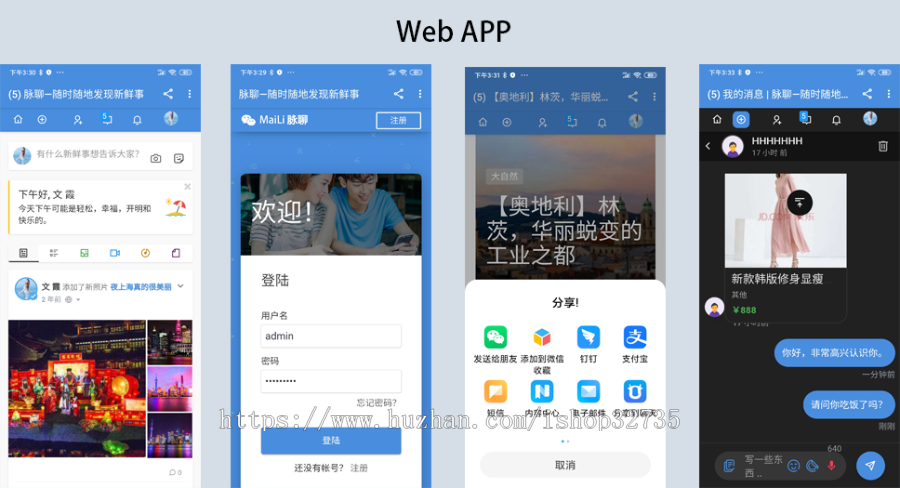 交友聊天PHP代码 社交网络网站源代码 在线聊天交友即时通源代码 送APP源代码 新版3.02