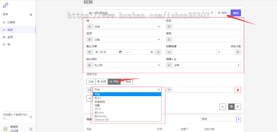 【中/英文版】短链接,短网址,一键分享,二维码生成,链接点击次数限制