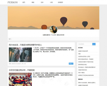 dede织梦PERSON个人博客新闻资讯模板源码[带手机版]