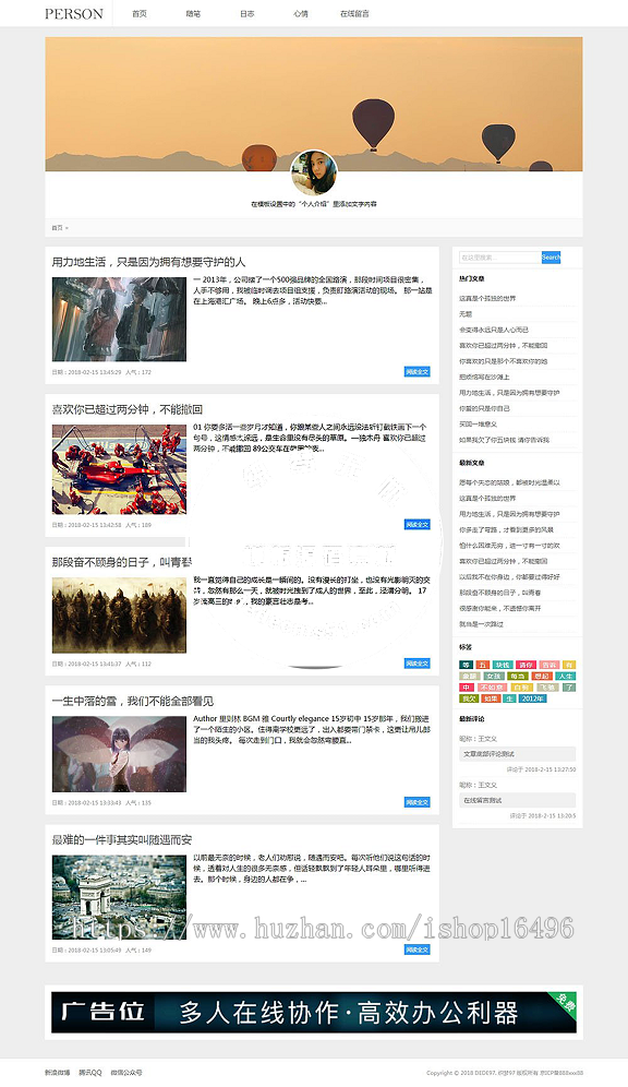 dede织梦PERSON个人博客新闻资讯模板源码[带手机版]