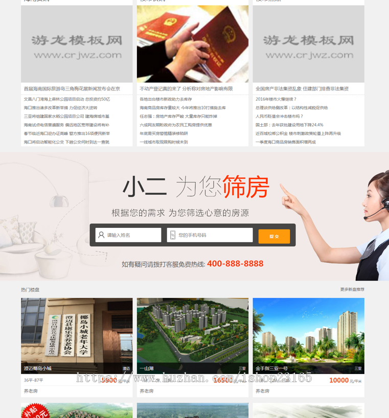 dedecms织梦模板房产门户企业织梦模板 房地产楼盘网站源码下载带手机版