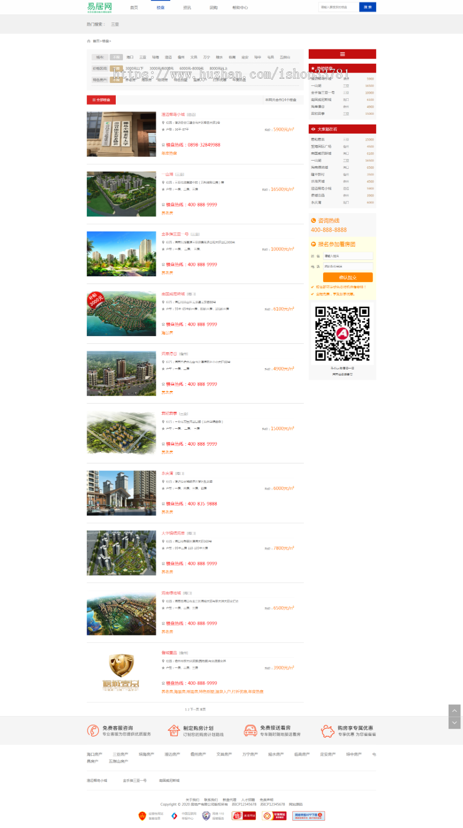 (带手机版数据同步)房产门户企业织梦模板 房地产楼盘网站源码