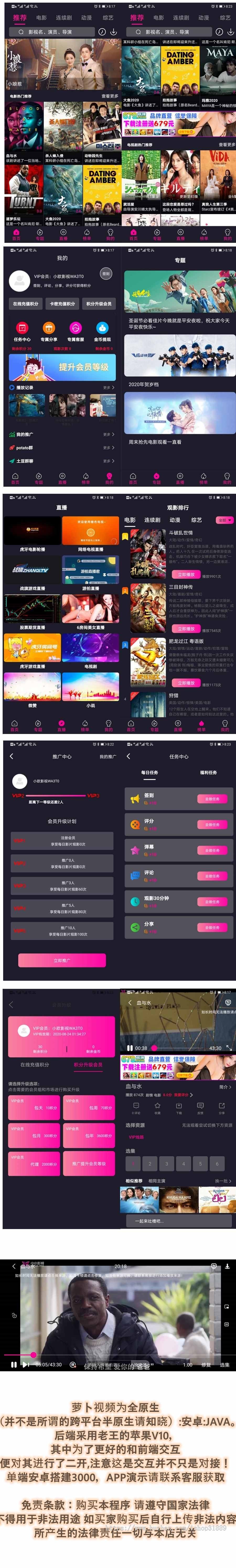 2020影视原生影视系统/APP双端完美交互苹果cms/投屏/选集/倍数/弹幕/南瓜/小小/影