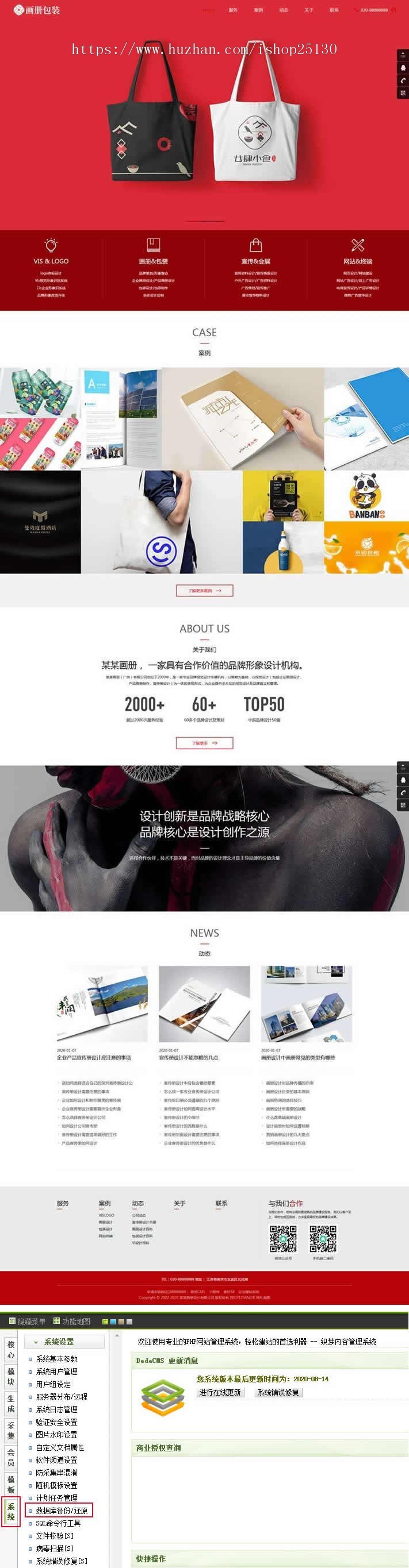 【响应式】平面包装vi设计公司网站源码-网络企业源码