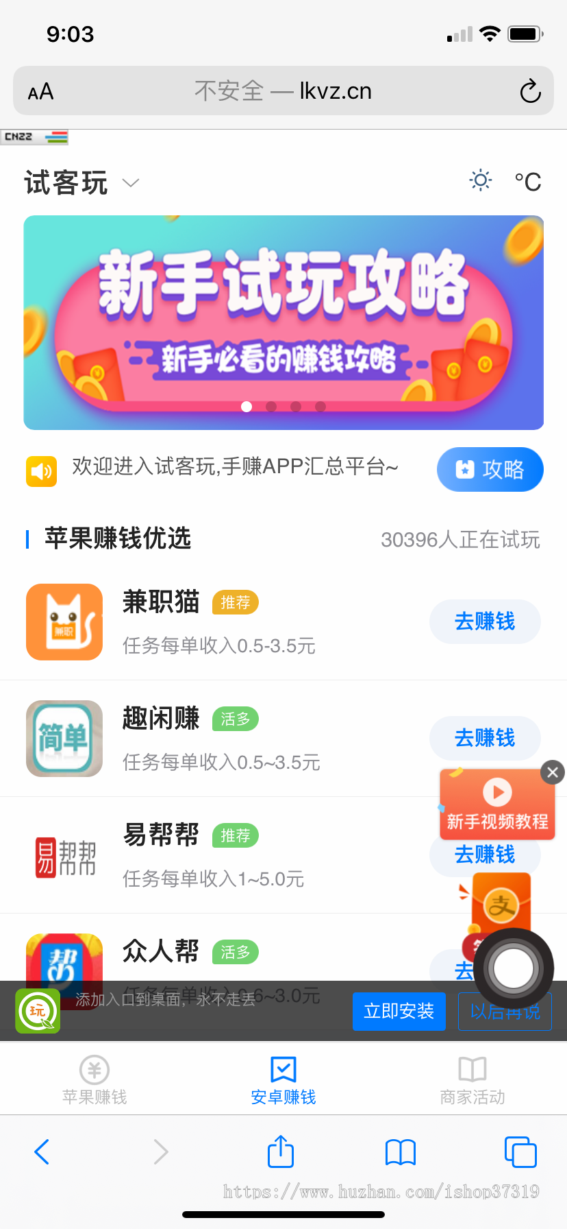 手机试玩收徒网站源码,手机APP试玩系统,模板试玩网站源码