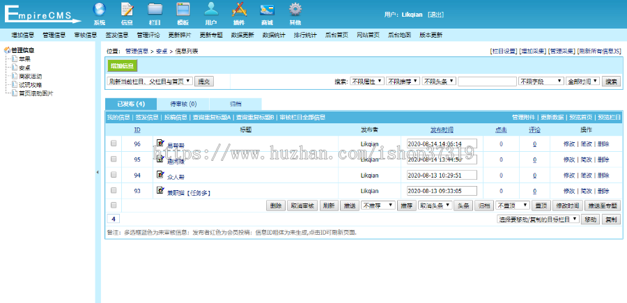 手机试玩收徒网站源码,手机APP试玩系统,模板试玩网站源码