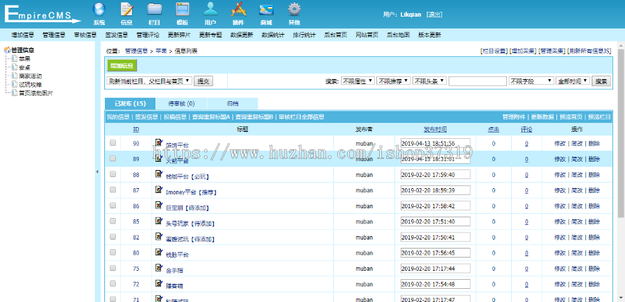 手机试玩收徒网站源码,手机APP试玩系统,模板试玩网站源码