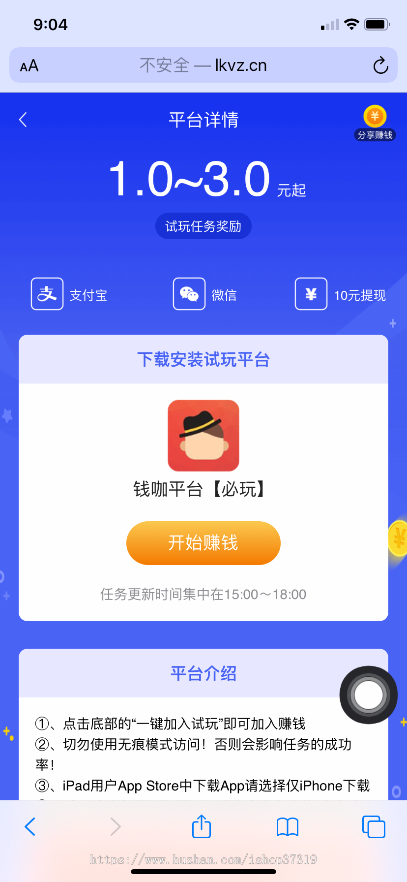 手机试玩收徒网站源码,手机APP试玩系统,模板试玩网站源码