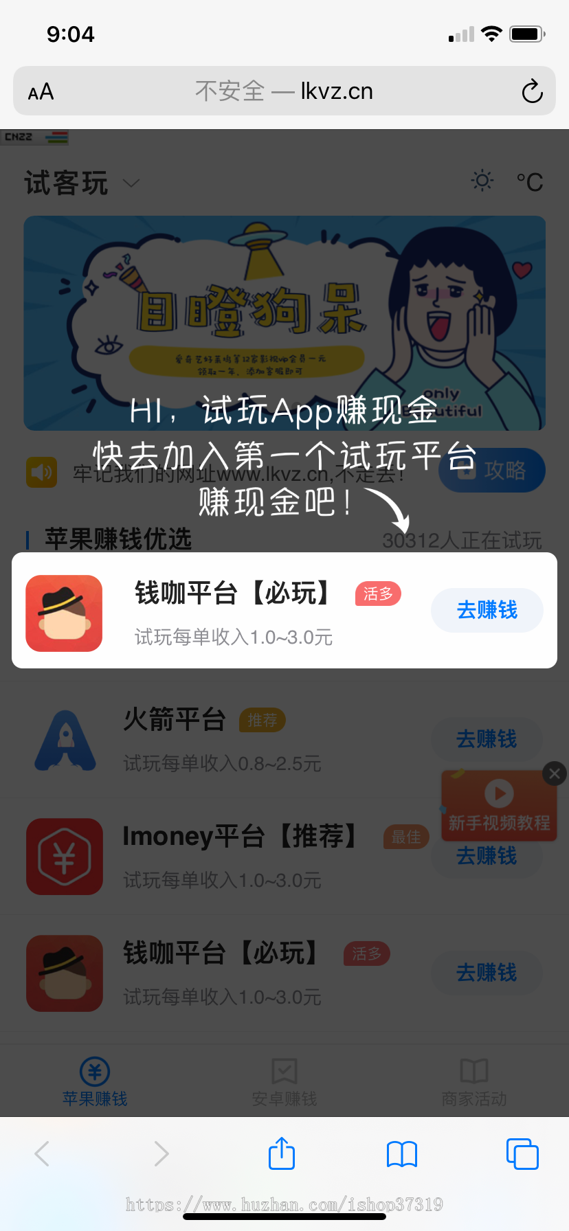 手机试玩收徒网站源码,手机APP试玩系统,模板试玩网站源码