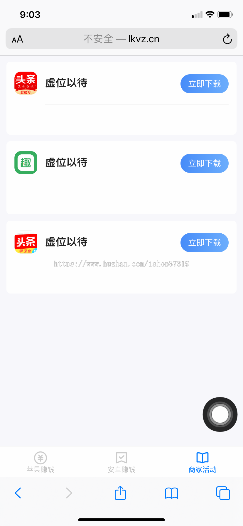 手机试玩收徒网站源码,手机APP试玩系统,模板试玩网站源码