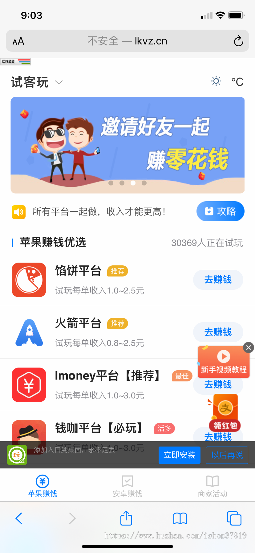 手机试玩收徒网站源码,手机APP试玩系统,模板试玩网站源码