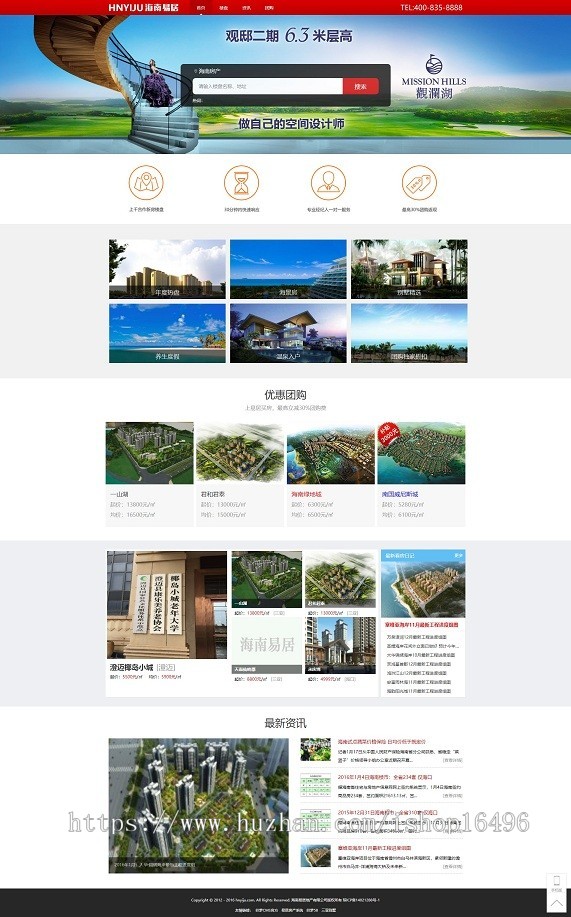 dede织梦房产楼盘地方门户类网站源码模板源码[带手机版]