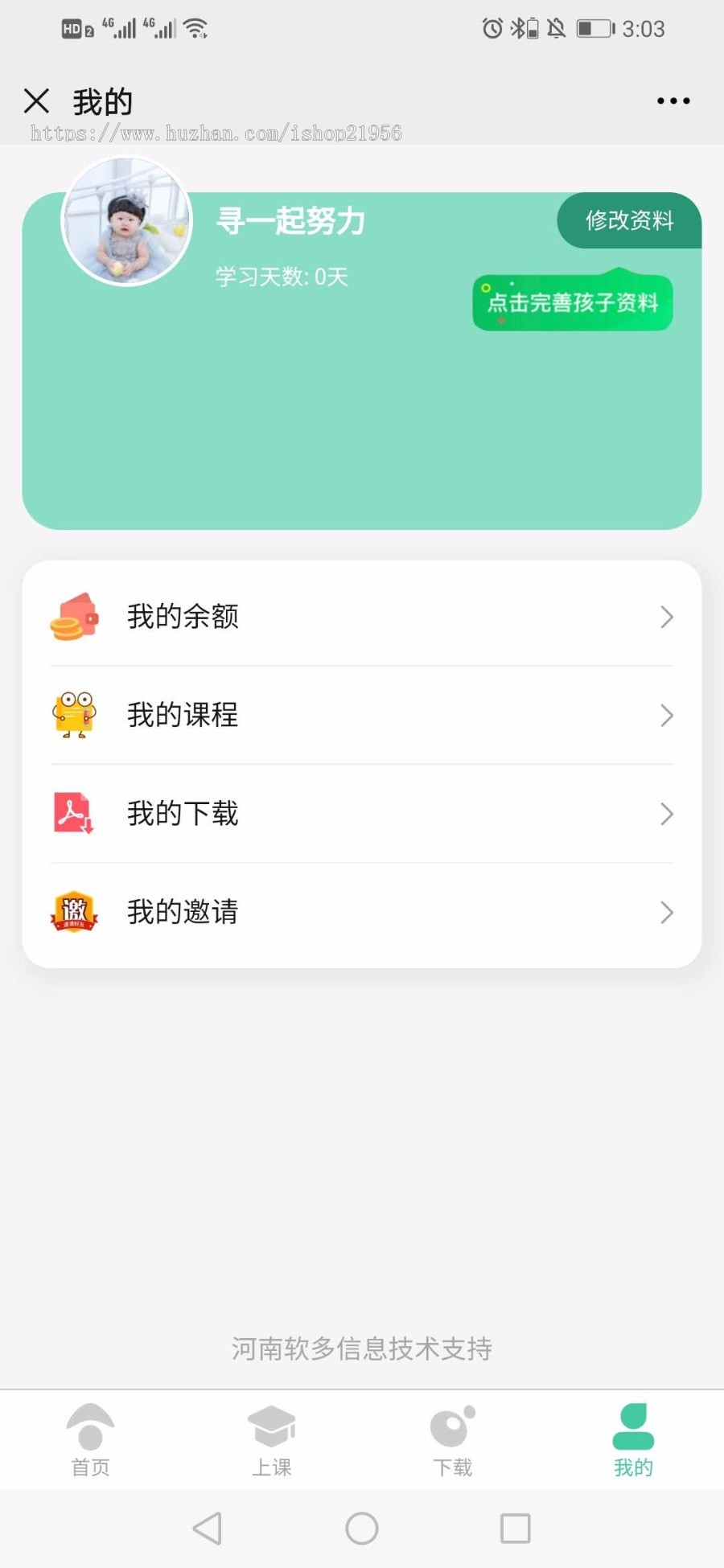 在线支付|购买课程|书法|练字|教育培训|培训班|培训机构|在线学习