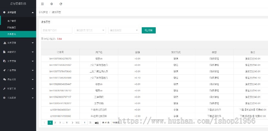 在线支付|购买课程|书法|练字|教育培训|培训班|培训机构|在线学习