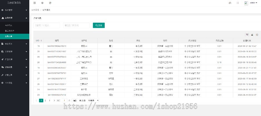 在线支付|购买课程|书法|练字|教育培训|培训班|培训机构|在线学习