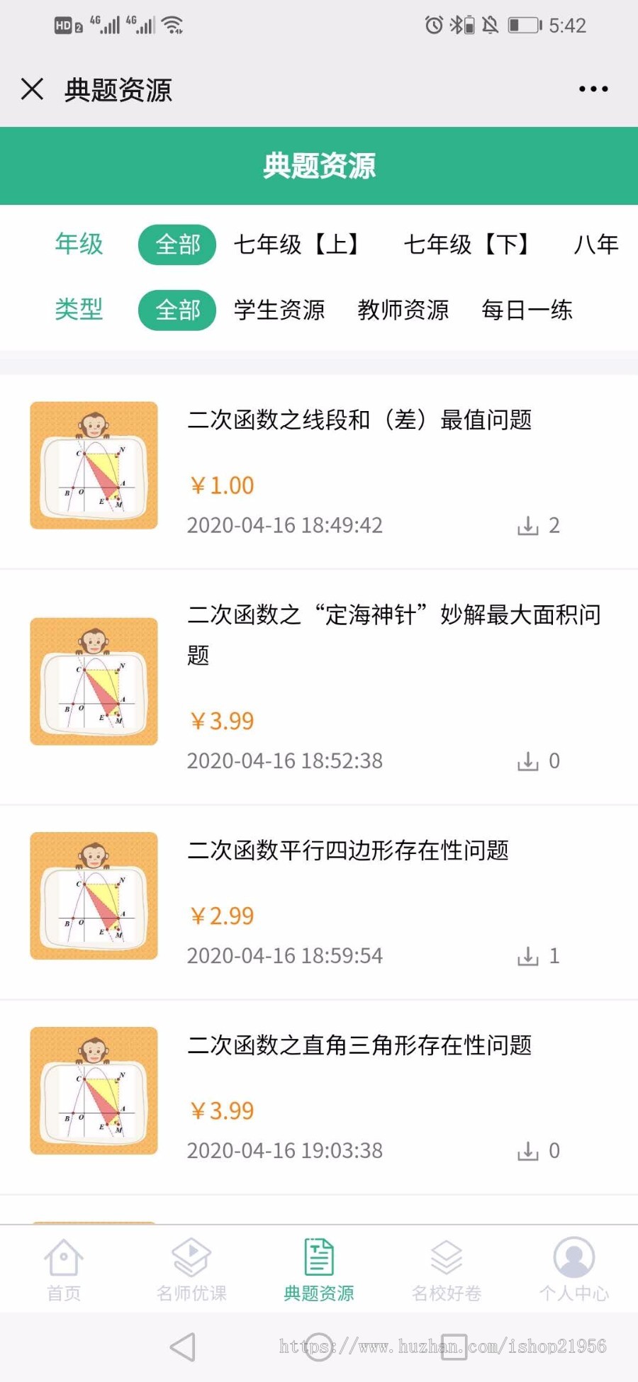 题库|名校考卷|老师在线|名师优课|在线支付|购买课程|教育|培训班|培训机构|在线学习
