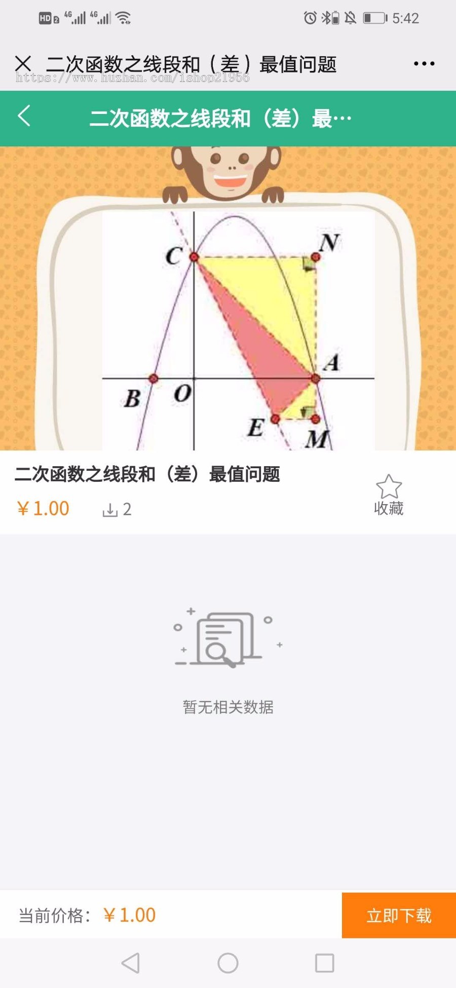 题库|名校考卷|老师在线|名师优课|在线支付|购买课程|教育|培训班|培训机构|在线学习