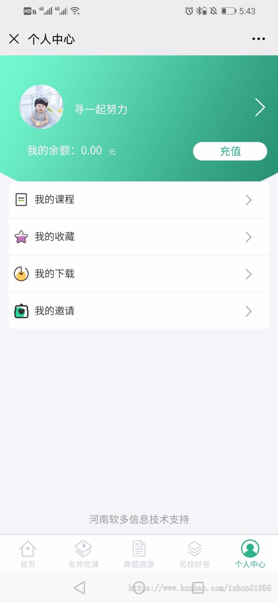 题库|名校考卷|老师在线|名师优课|在线支付|购买课程|教育|培训班|培训机构|在线学习