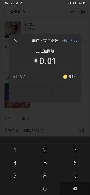 律师、医生在线预定、商城、服务小程序