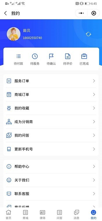 律师、医生在线预定、商城、服务小程序