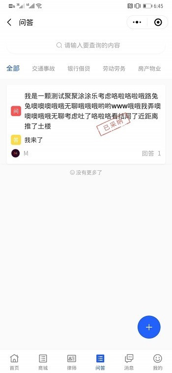 律师、医生在线预定、商城、服务小程序