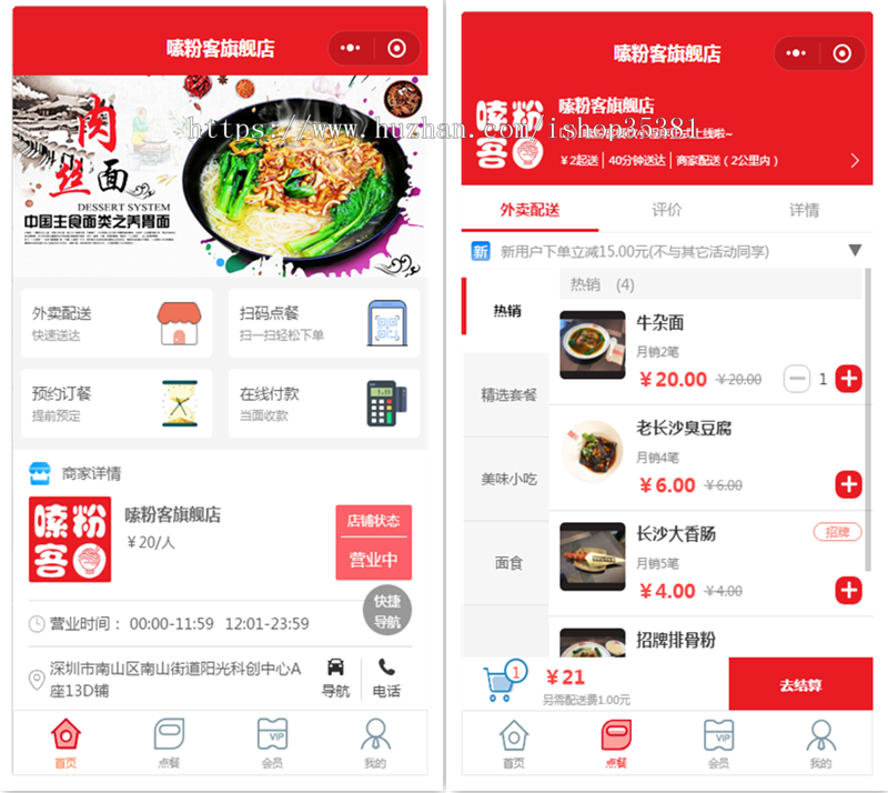 新版外卖餐饮小程序，微信点餐小程序，外卖跑腿小程序
