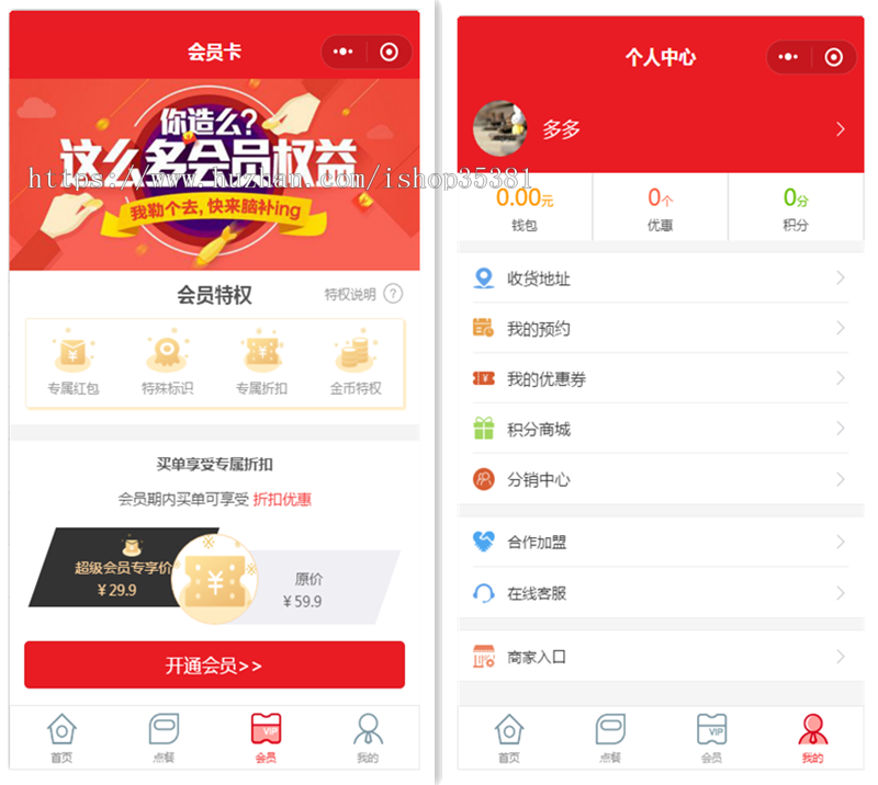 新版外卖餐饮小程序，微信点餐小程序，外卖跑腿小程序