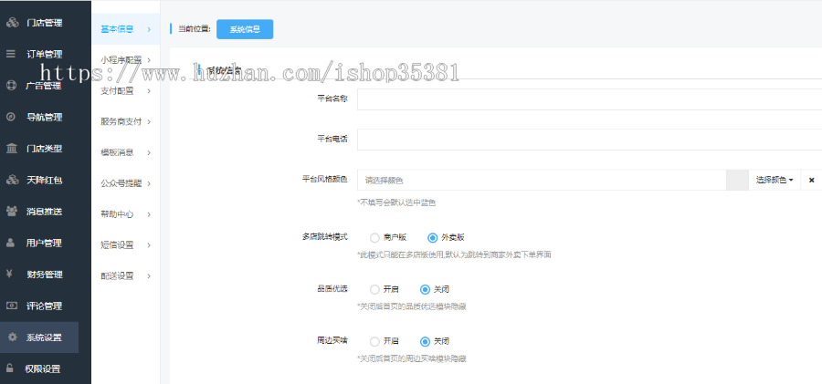 新版外卖餐饮小程序，微信点餐小程序，外卖跑腿小程序