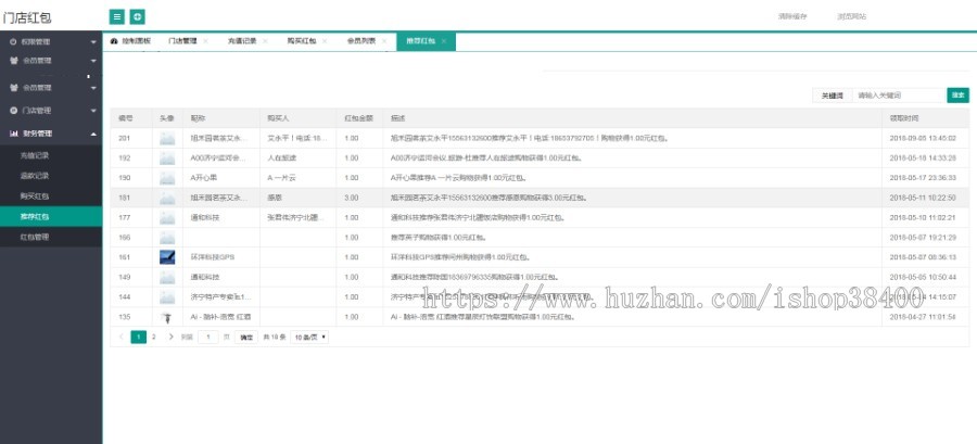 找客户-找渠道-找资源-同城生活社交服务APP源码