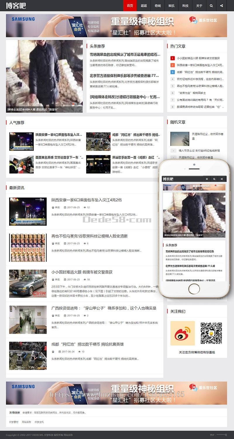 dedecms织梦cms系统自适应新闻文章资讯博客响应式手机移动端模板