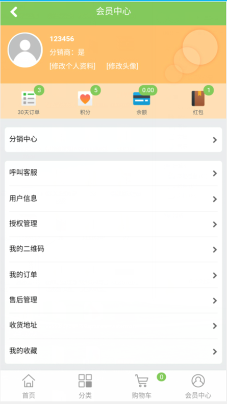 生鲜果蔬农产品水果类商城电商系统 多功能电商系统 B2C B2B 秒杀 + 优惠券 + pc端 +手机端