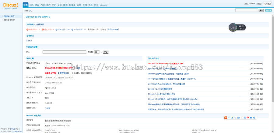 discuz3.4整站网站源码 二次元动漫论坛社区图片模板 电脑+手机版wap带数据 门户程序系统