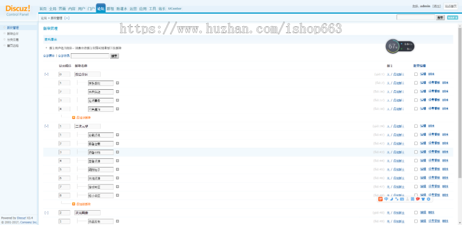discuz3.4整站网站源码 二次元动漫论坛社区图片模板 电脑+手机版wap带数据 门户程序系统