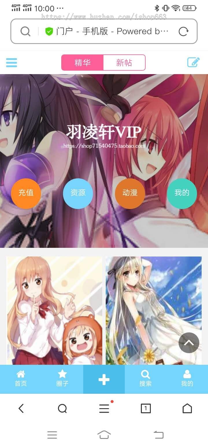 discuz3.4整站网站源码 二次元动漫论坛社区图片模板 电脑+手机版wap带数据 门户程序系统