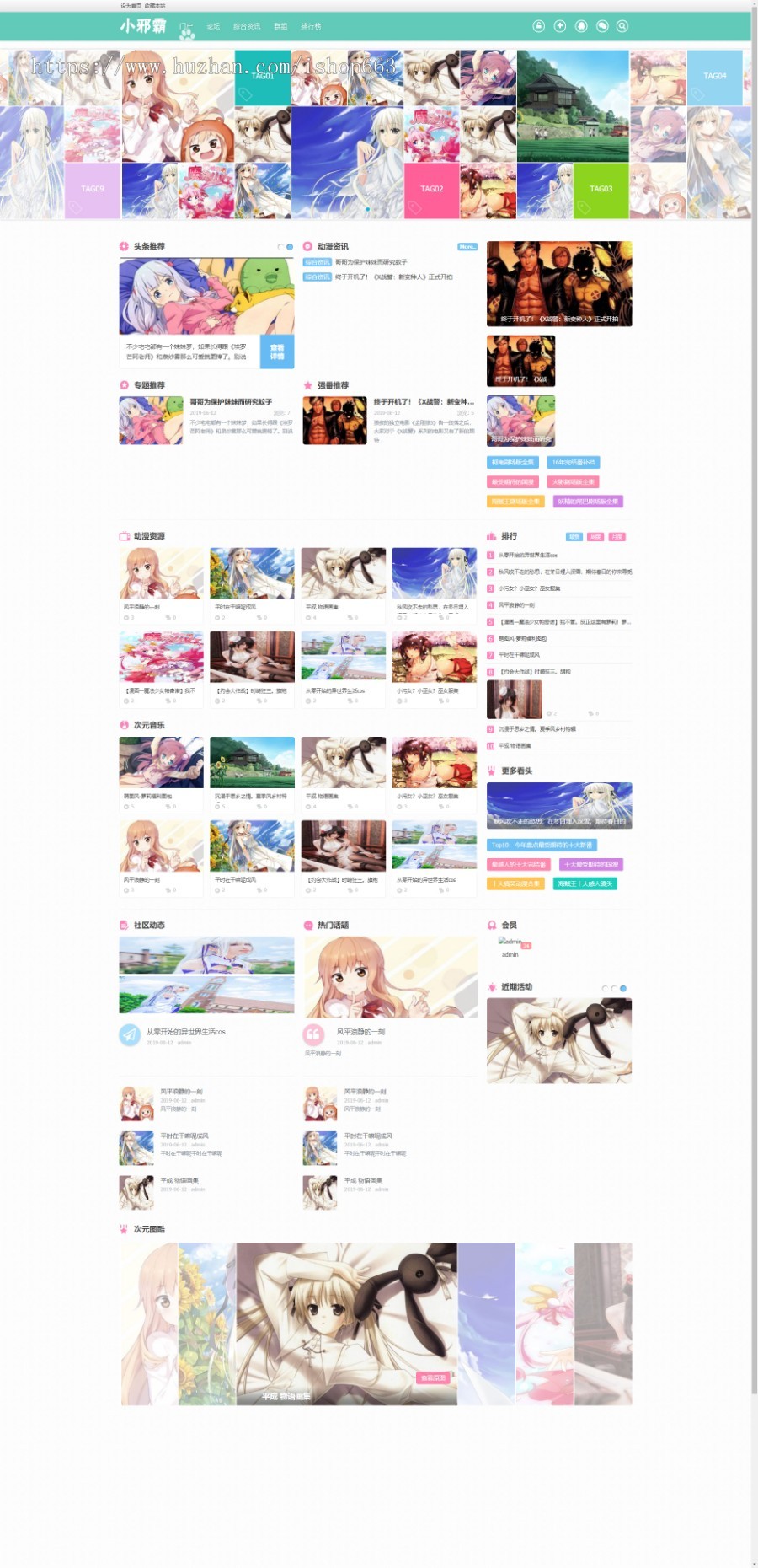 discuz3.4整站网站源码 二次元动漫论坛社区图片模板 电脑+手机版wap带数据 门户程序系统